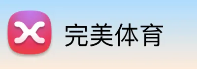 完美体育 logo